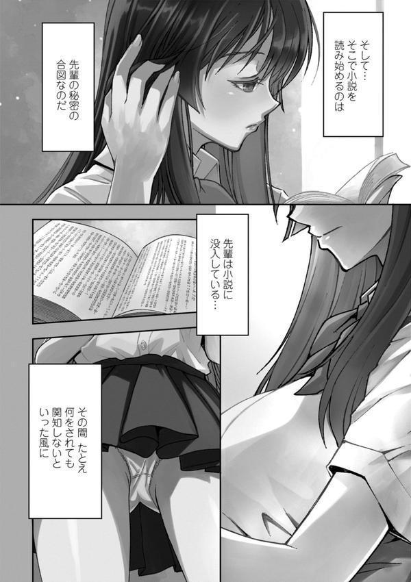 女子校生孕ませ活動報告【デジタル版】 エロ画像 026