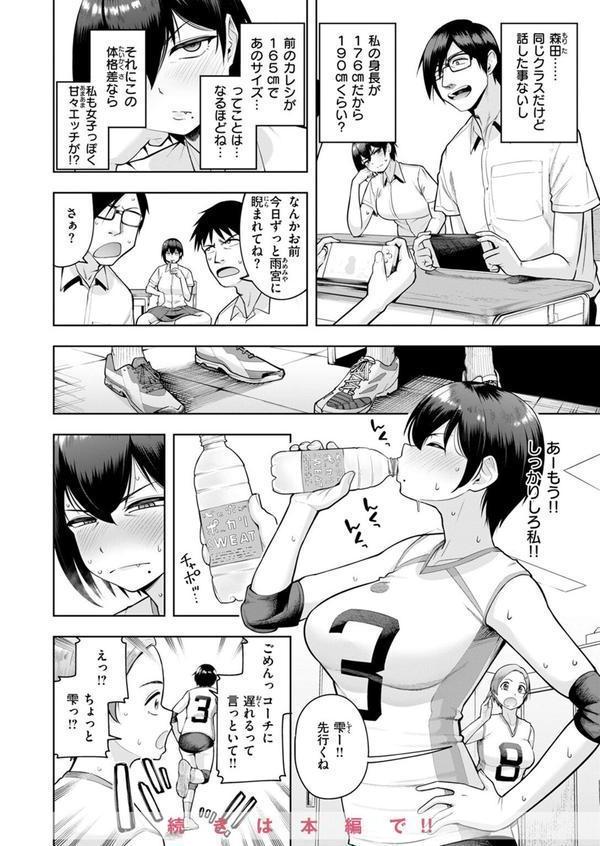 COMIC失楽天 2025年07月号 エロ画像 026