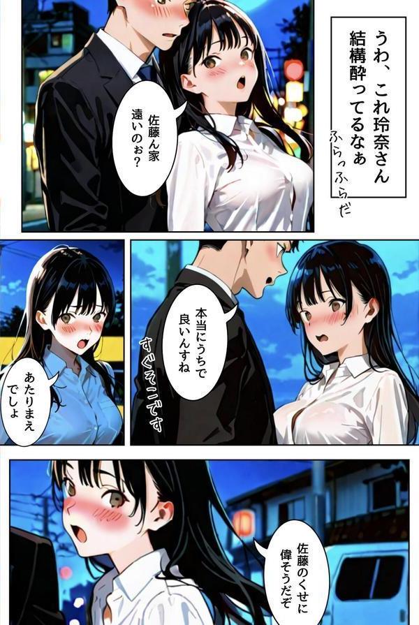 OLレイナ、残業の果てに 〜ツンデレ上司と部下の夜〜 エロ画像 025