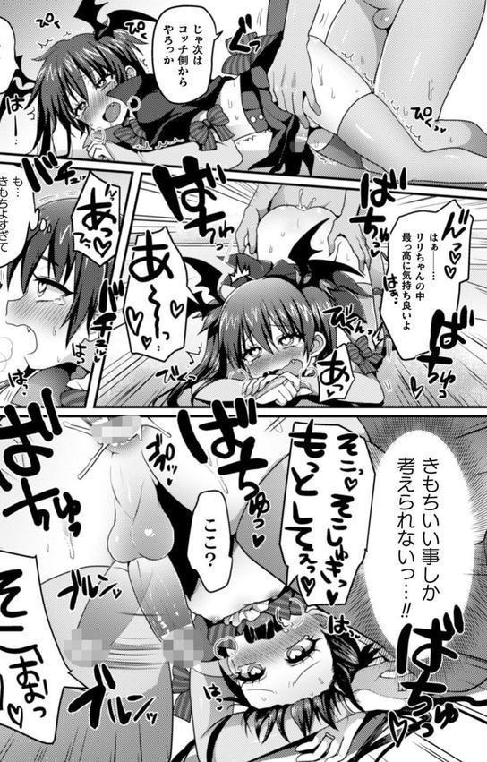 二次元コミックマガジン 男の娘を尻穴快楽でメス堕ち陵●！ エロ画像 026