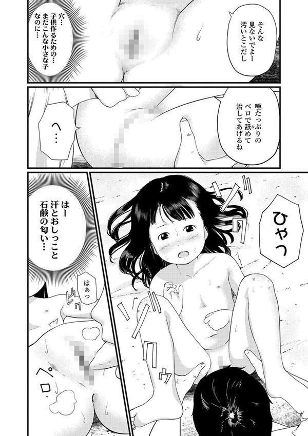 おとなごっこ【FANZA限定特典付き】 エロ画像 026