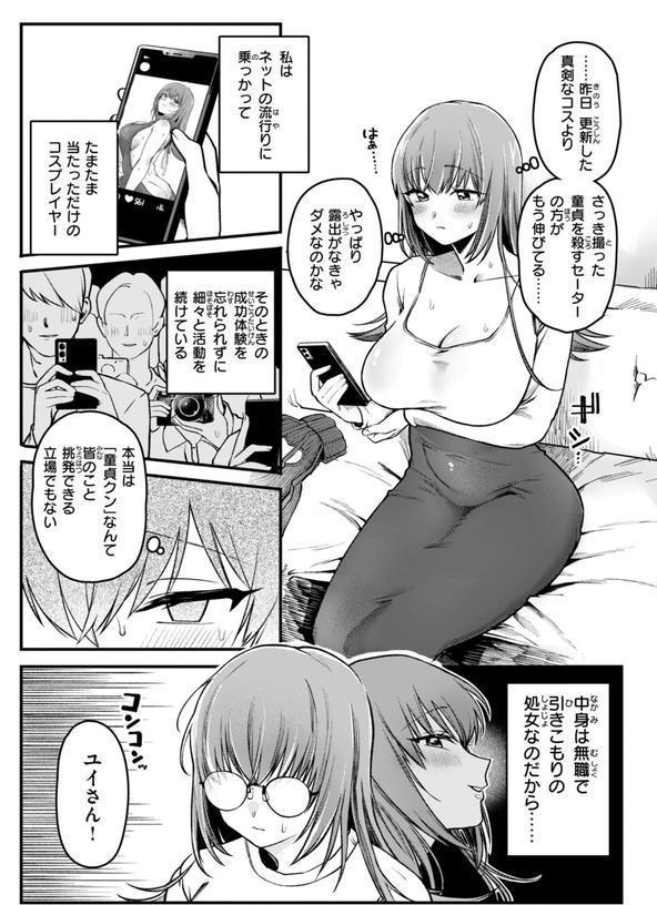 理痴的ヴィーナス【デジタル版限定おまけ付き】 エロ画像 026