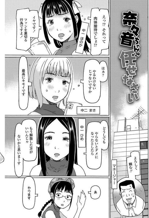 そうだ！生でしちゃおっか【FANZA限定特典付き】 エロ画像 025