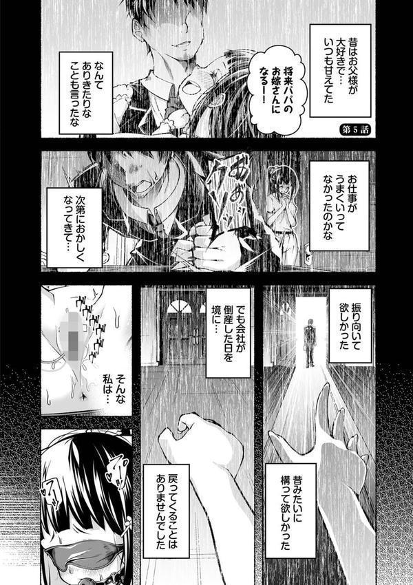 借金回収債鬼さん エロ画像 025