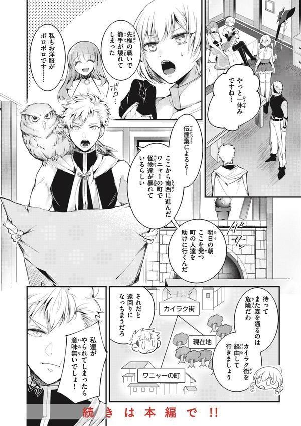 退路なき熱【単行本版】 エロ画像 026