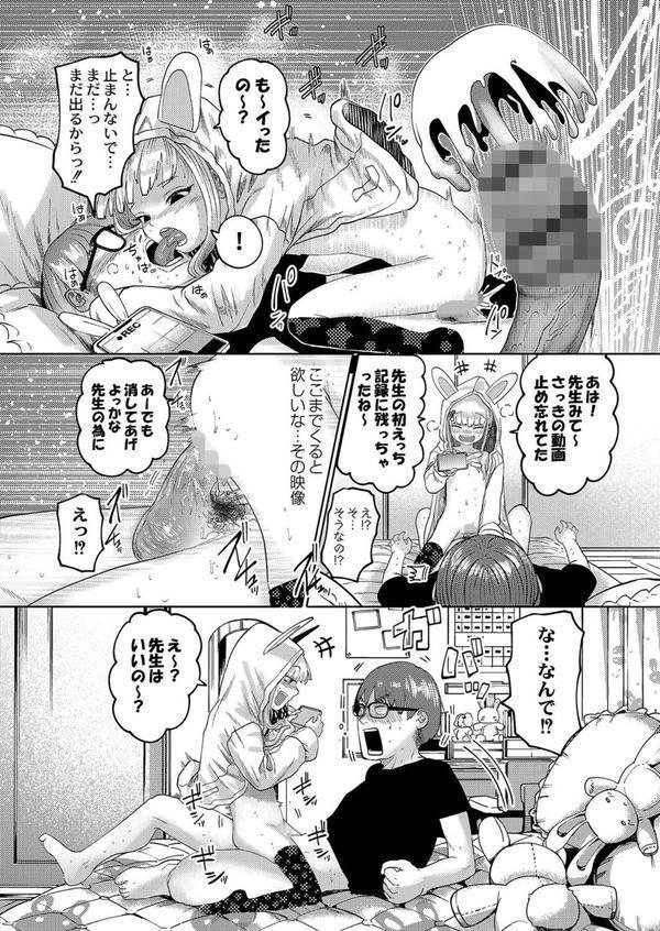ねーうしとらうー！ 【デジタル特装版】 エロ画像 025