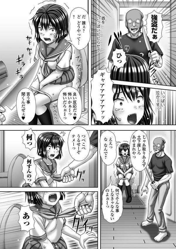 黄金のソナタXXXその二十三 エロ画像 026