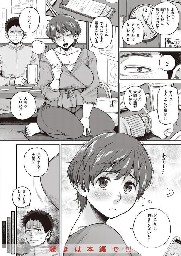 人妻の嘘はすぐバレる【FANZA限定おまけ付き】 エロ画像 026