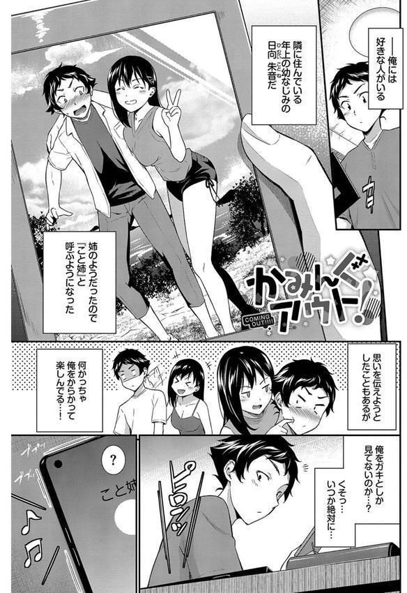 はずかしえっち エロ画像 025