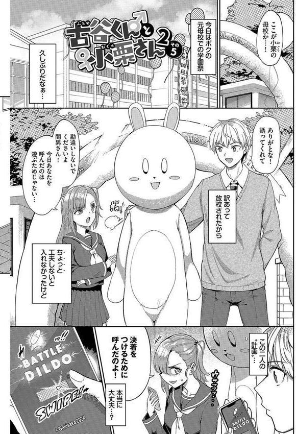 絶頂開発局 【FANZA限定】【デジタル特装版】 エロ画像 025