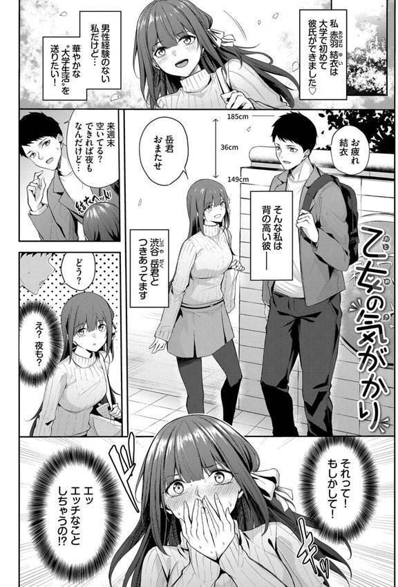 くぎづけはーと エロ画像 025