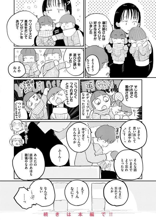 WEEKLY快楽天SELECTION ＃16 エロ画像 026