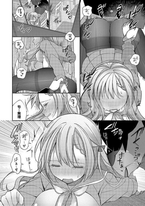 青春コンプレックス〜タイムリープでエロ無双！！〜【デジタル特装版】 エロ画像 025