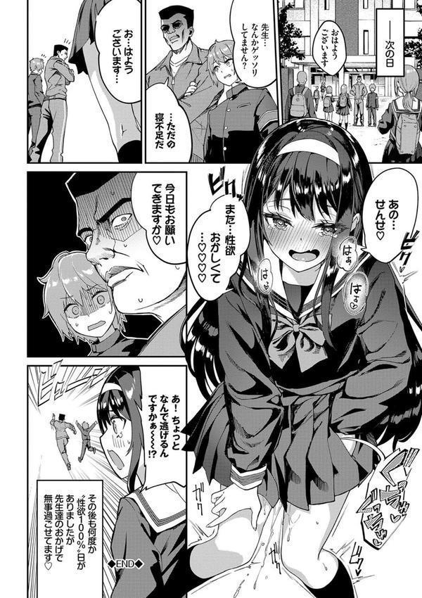 ふぁにーふぁっく！コンプリートエディション 【電子オリジナルコミックス】【FANZA限定】【デジタル特装版】 エロ画像 025