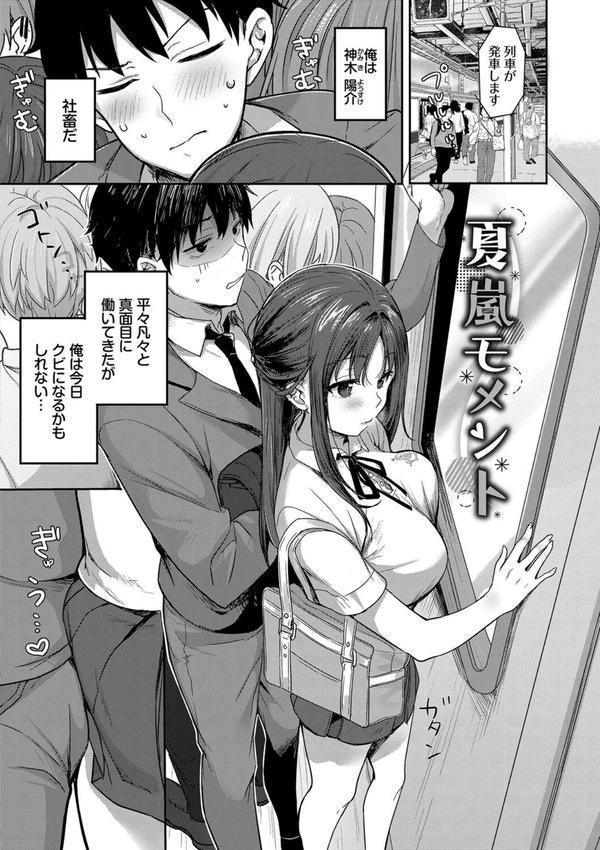 あまからびっち【デジタル特装版】 エロ画像 025
