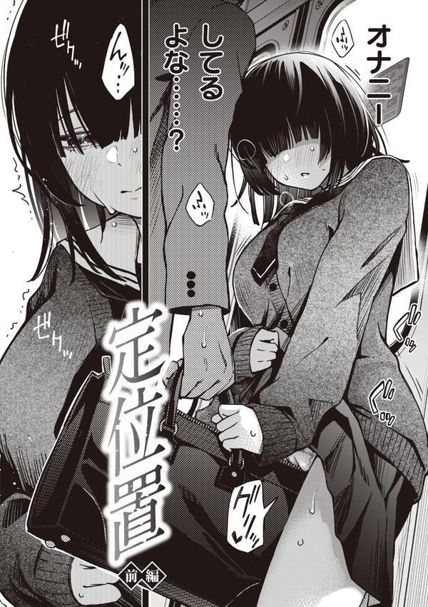 処女がサカっちゃだめですか？【デジタル版限定おまけ付き】 エロ画像 023