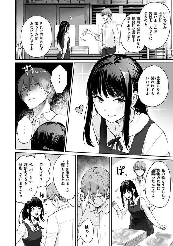 おんなのこのがっこうせっくす エロ画像 026