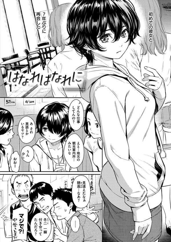 求愛エトランゼ エロ画像 026