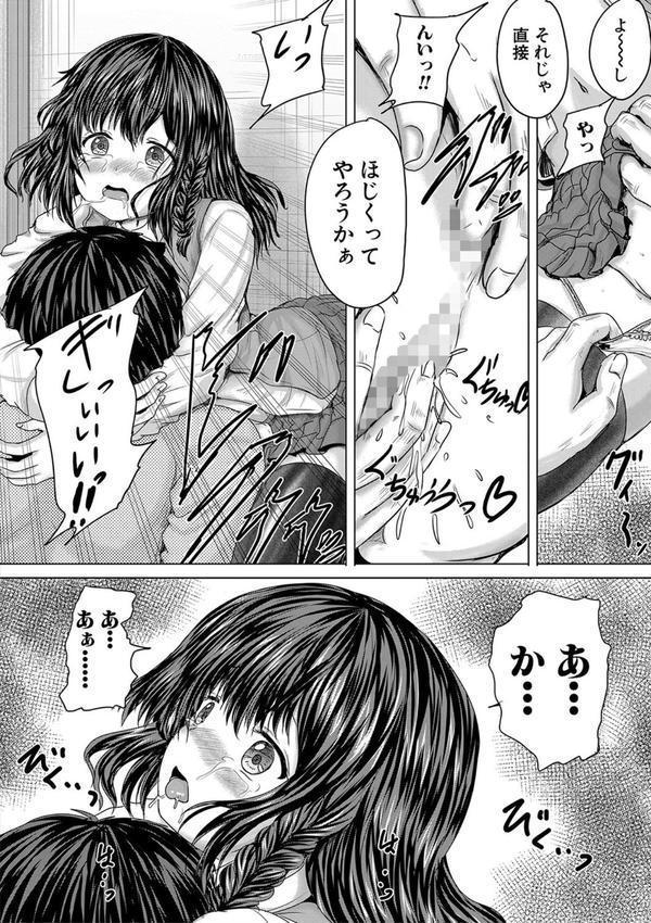かわいい娘、捕まえた エロ画像 025