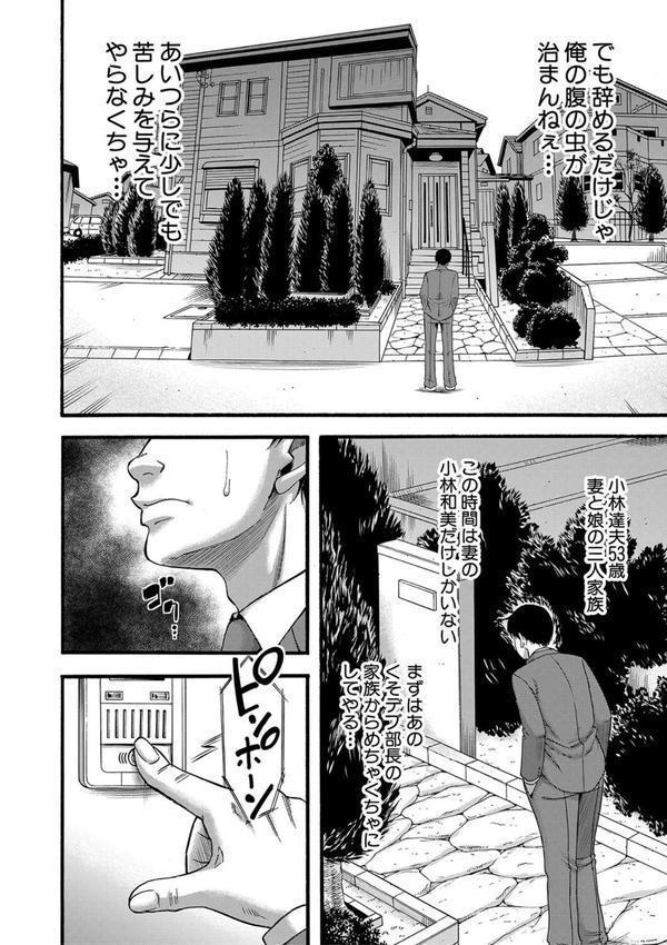 嫌いな奴等の女を種付け調教 エロ画像 026