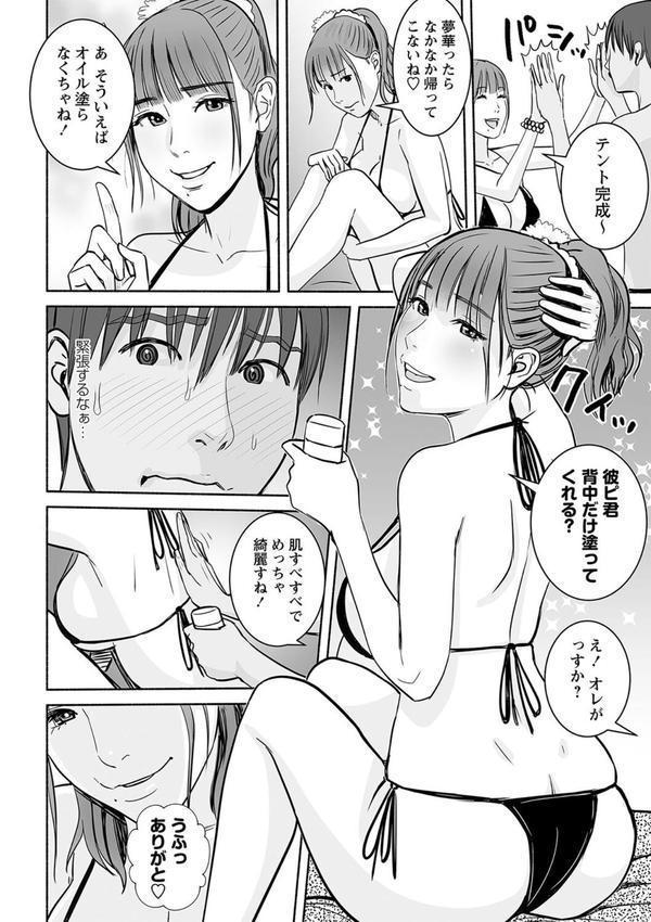 妻の連れ子とセフレな関係 エロ画像 026