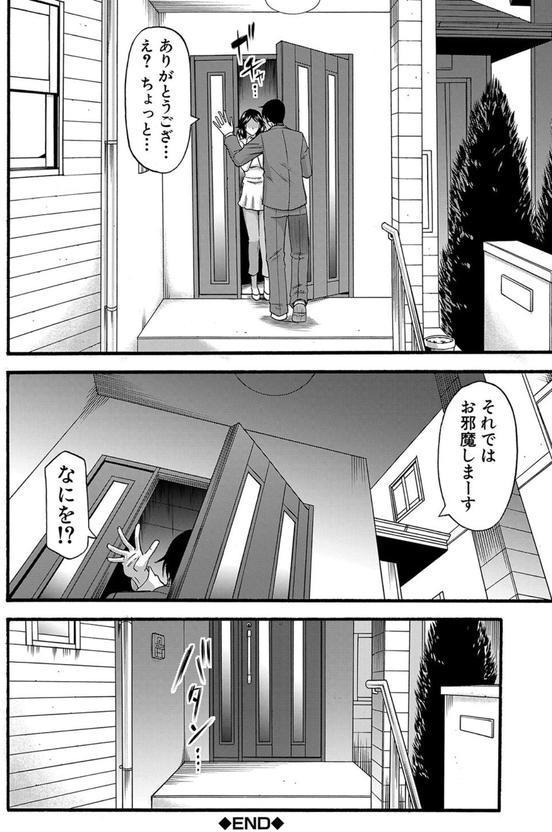 嫌いな奴等の女を種付け調教 エロ画像 028