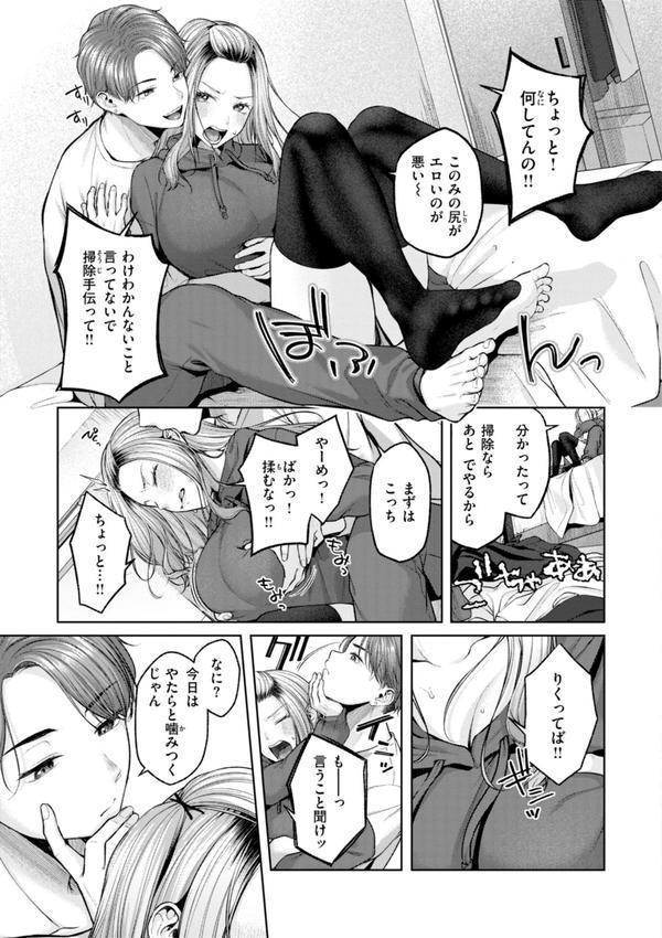 いっぱいさわって エロ画像 029