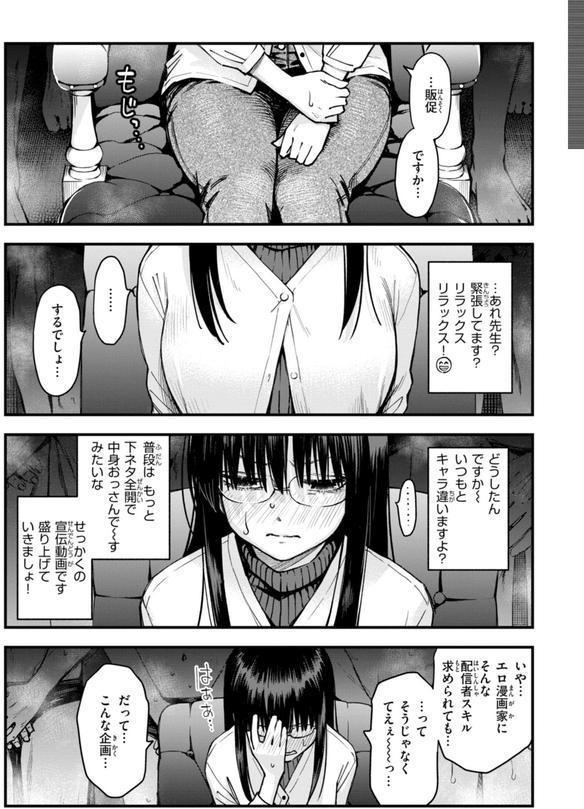 ＃有料少女【完全版】〜お金を払うと〇〇してくれる女の子〜【デジタル特装版】 エロ画像 029