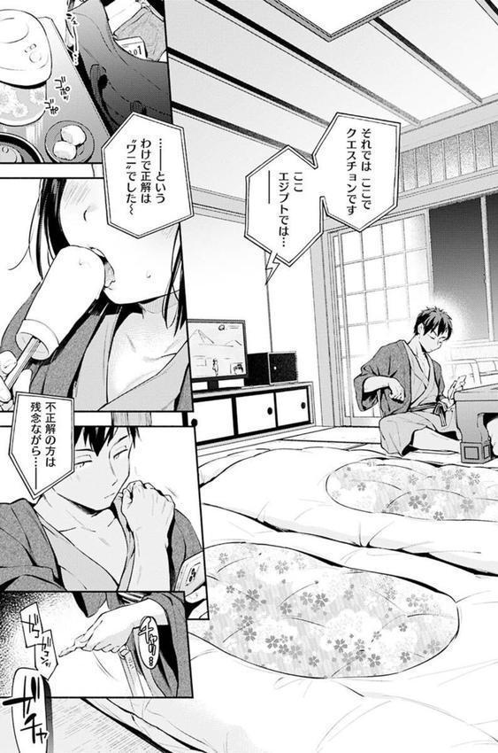 ごちそうさま エロ画像 029