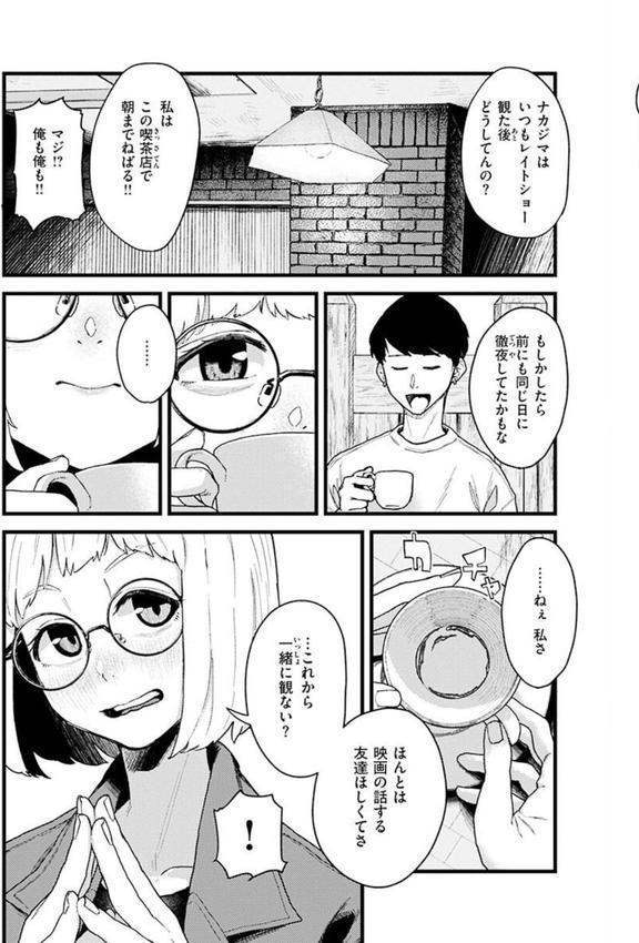 抱かれてあげるっ！ エロ画像 029