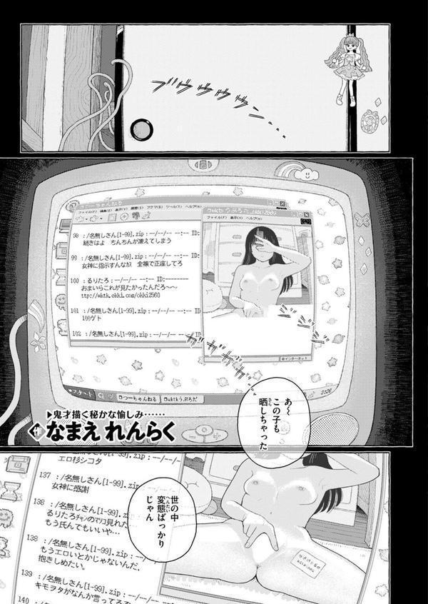 COMIC ゼロス ＃124 エロ画像 029