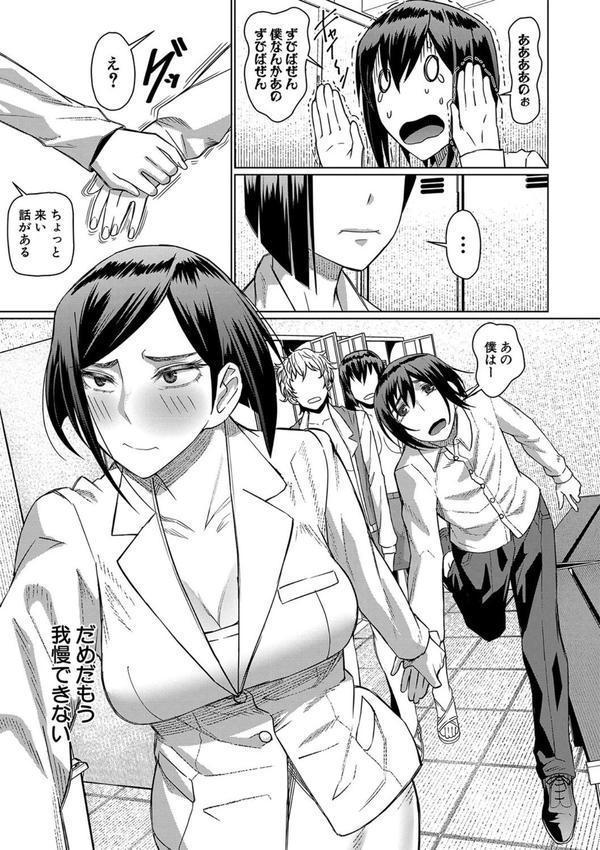 異動先は淫乱OLだらけのハーレム職場だった件 エロ画像 029