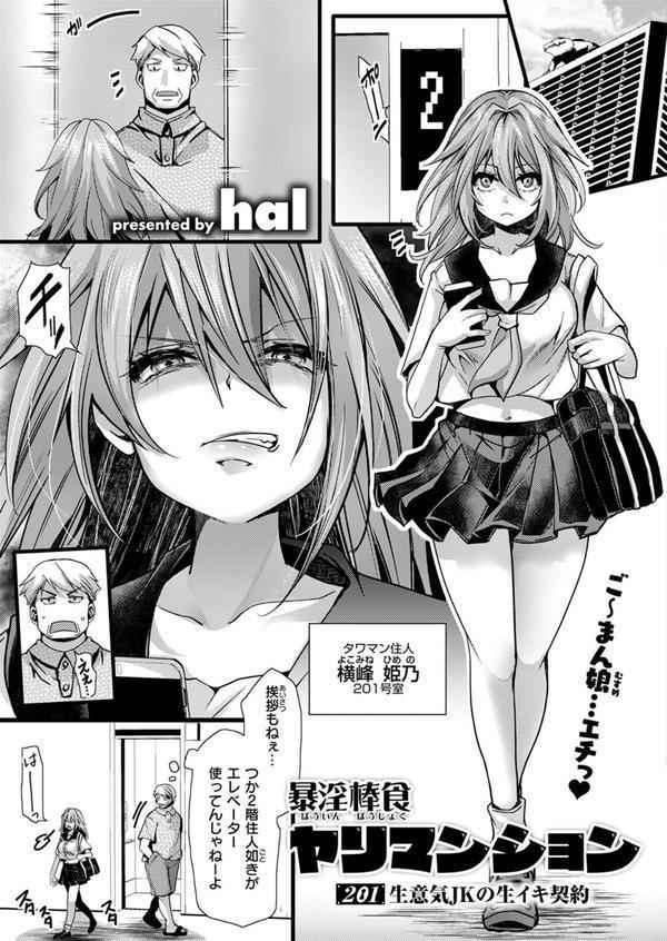 COMIC ゼロス ＃120 エロ画像 029