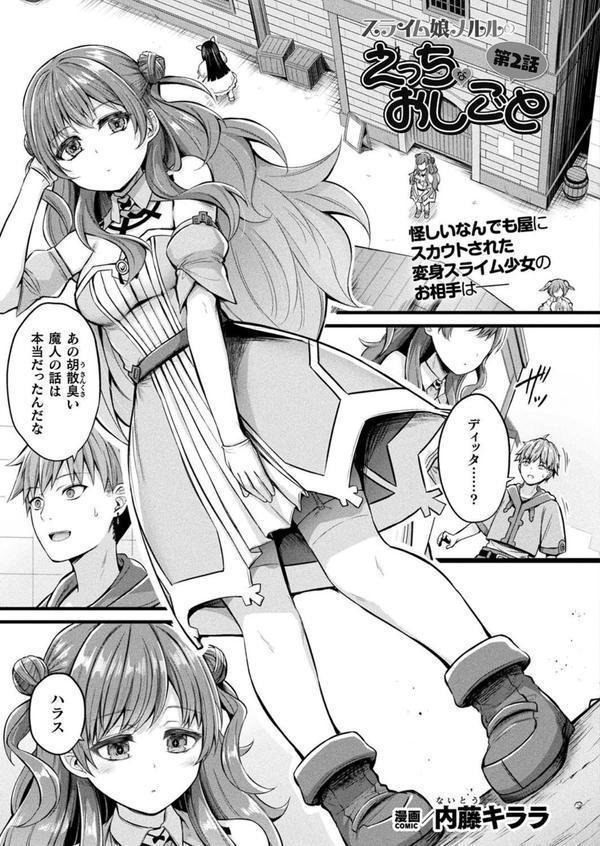 コミックアンリアル Vol.115【特別付録:ギガ盛りデジタルコミック＆ポスターDVD-ROM】 エロ画像 029