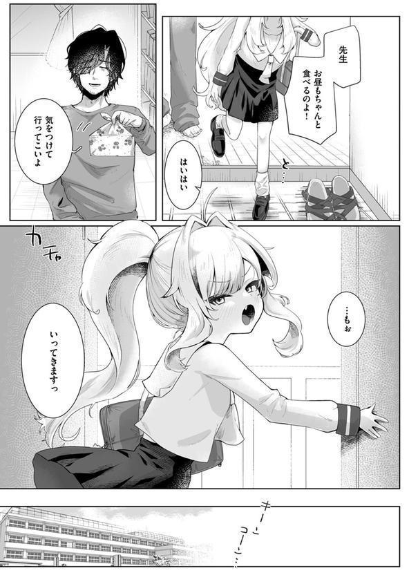 COMIC ゼロス ＃119 エロ画像 029