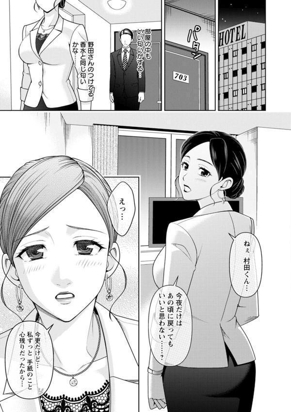 オトナの関係 エロ画像 028