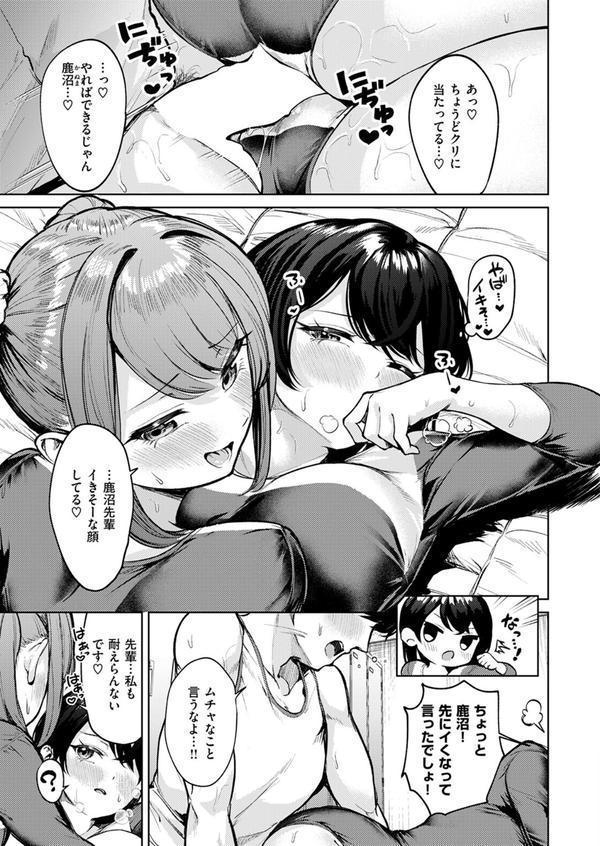 COMIC快楽天ビースト 2025年07月号 エロ画像 029