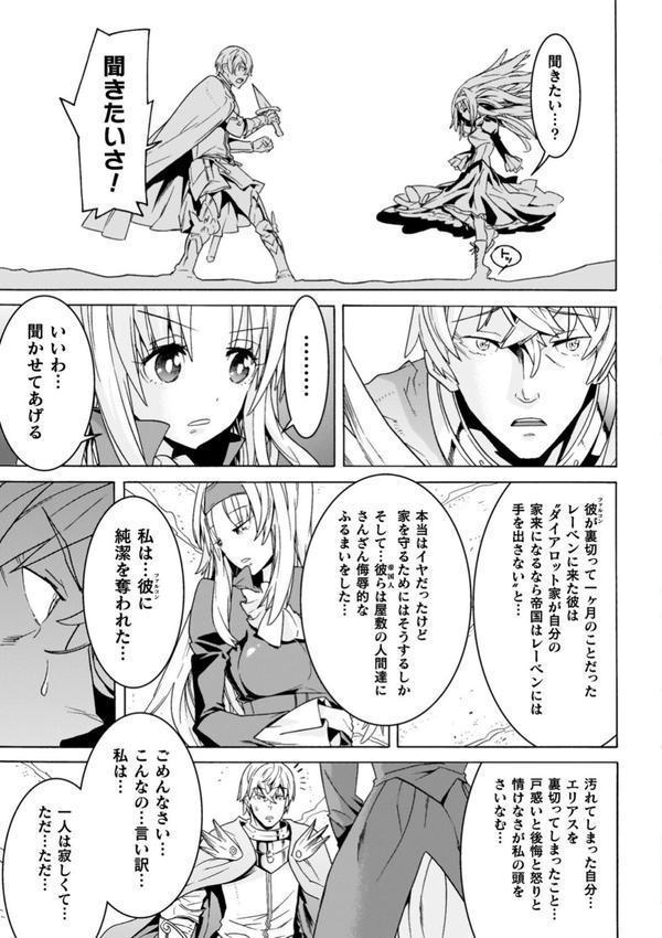 魔剣士リーネ the COMIC エロ画像 029