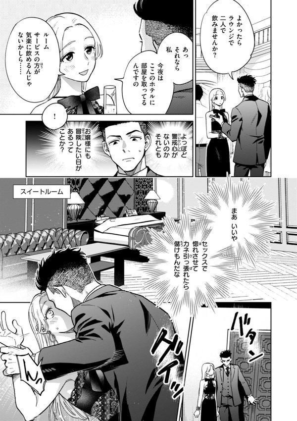 めちゃくちゃになろうよ エロ画像 029