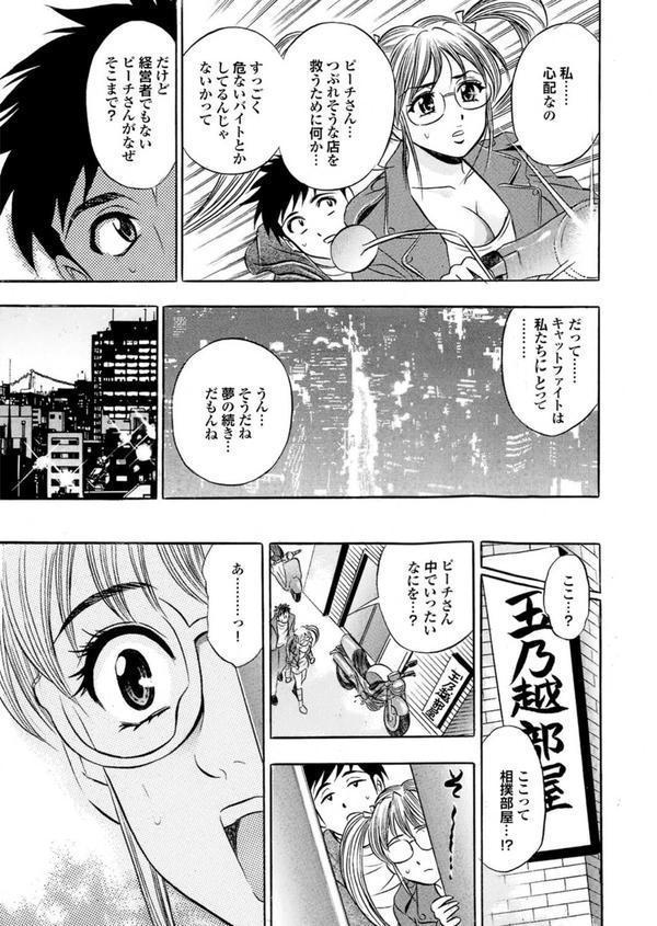 えちえちねえさんはボクの射精管理人Part.2 エロ画像 029