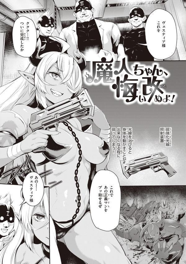 インモラルマイン エロ画像 029