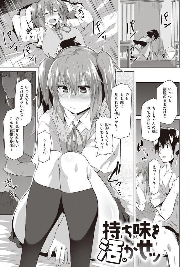 むちえろらぶ エロ画像 029