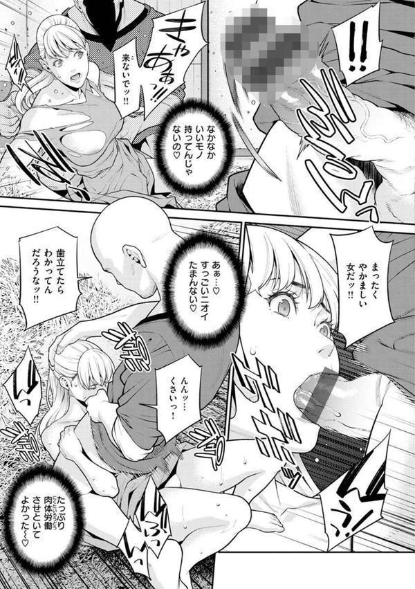 ヤラレ妻 エロ画像 029