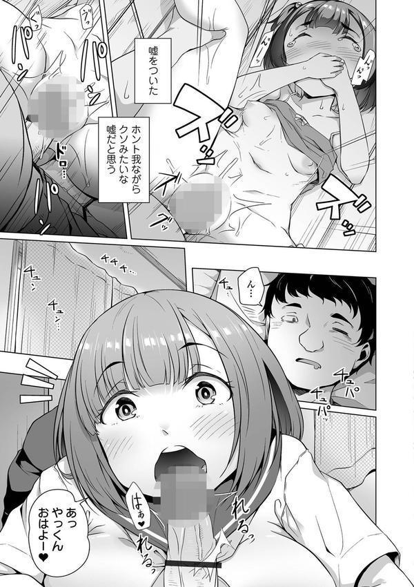 ふしだらでドスケベで エロ画像 029