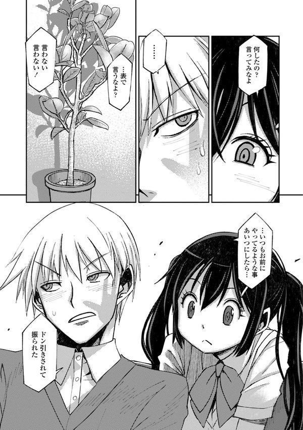 女子校生孕ませ活動報告【デジタル版】 エロ画像 029