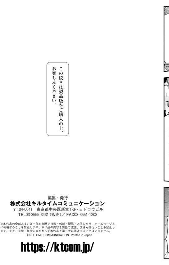 サンダークラップス！THE COMIC 淫獄の四天使 エロ画像 029
