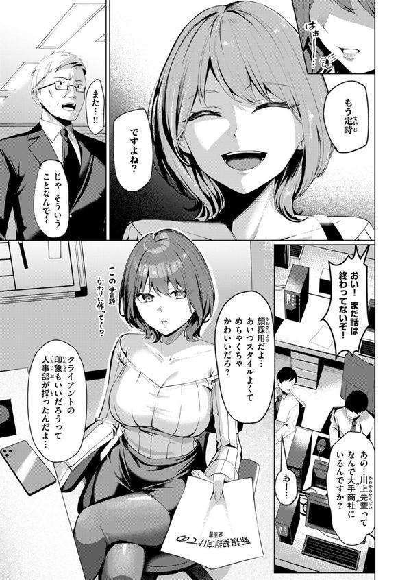 COMIC失楽天 2025年07月号 エロ画像 029