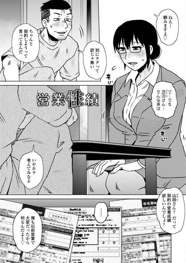 ボクは柔らかな母さんのカラダを好きにする【デジタル特装版】 エロ画像 029