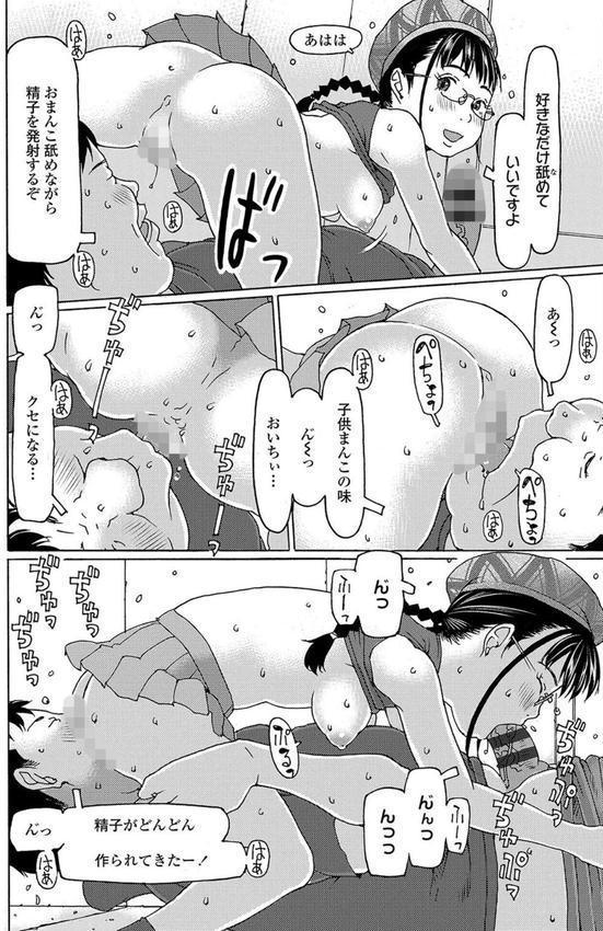 そうだ！生でしちゃおっか【FANZA限定特典付き】 エロ画像 028