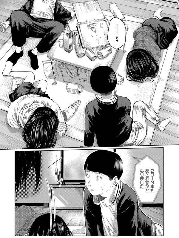 もう、君でイキたくない。【単行本版】 エロ画像 029